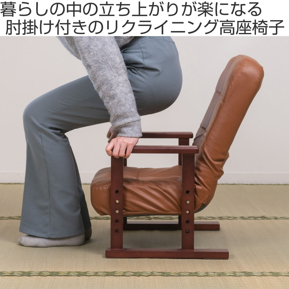高座椅子 高齢者 座面高18〜27cm 7段階リクライニング 高さ調節 PVC生地 （ チェア 椅子 ソファ 1人掛け リクライニングチェア 折りたたみ ウレタン ） | ブランド登録なし | 03