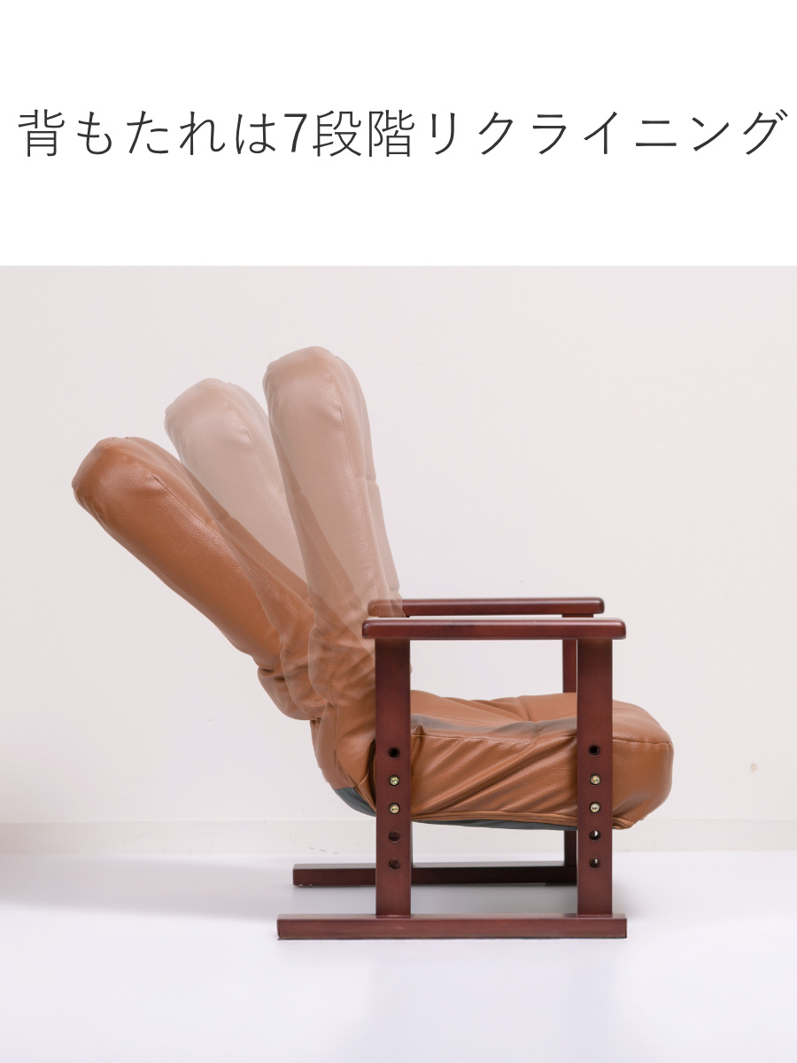 高座椅子 高齢者 座面高18〜27cm 7段階リクライニング 高さ調節 PVC生地 （ チェア 椅子 ソファ 1人掛け リクライニングチェア 折りたたみ ウレタン ） | ブランド登録なし | 10