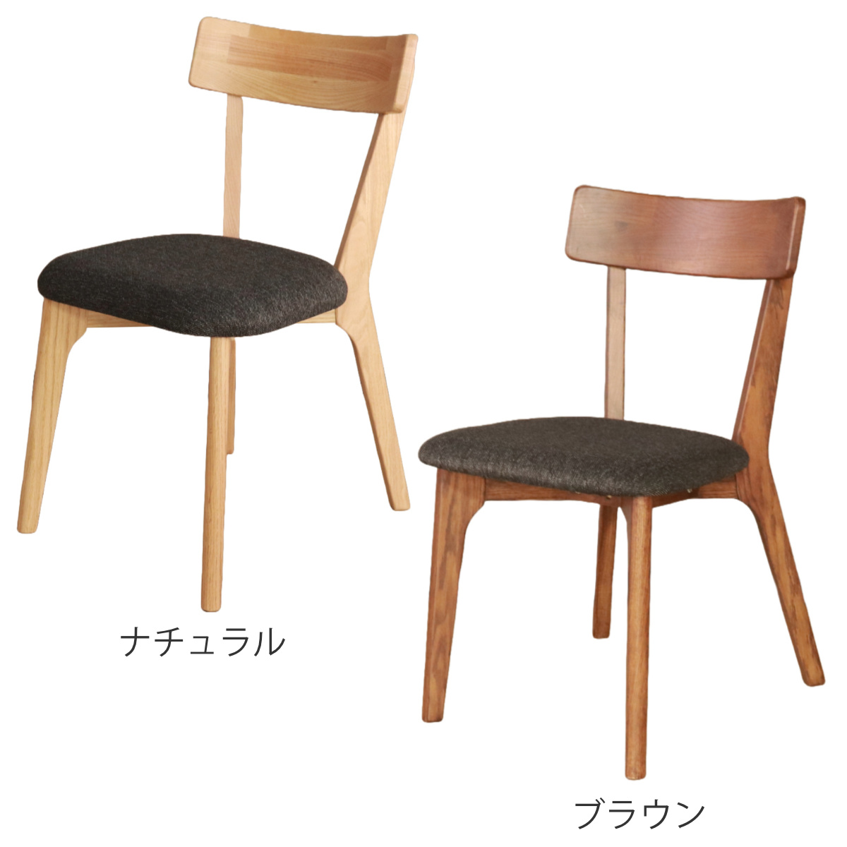 ダイニングチェア 同色2脚セット 座面高44cm ウーノ （ オーク レッド