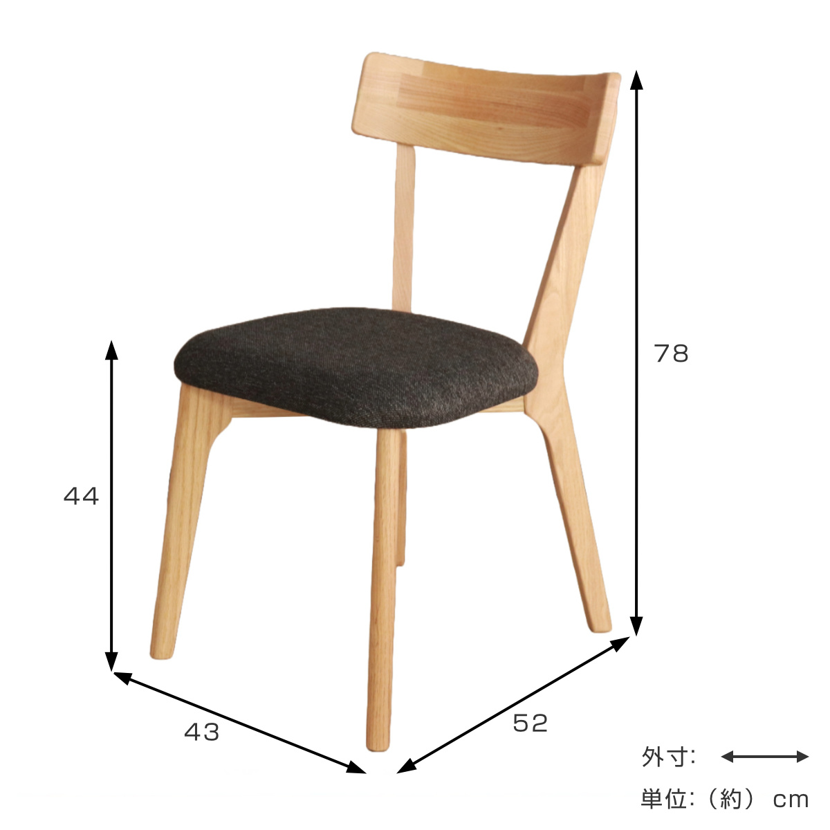 ダイニングチェア 同色2脚セット 座面高44cm ウーノ （ オーク レッド