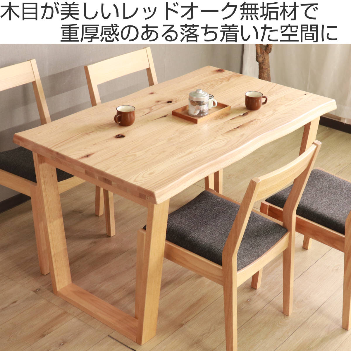 ダイニングテーブル 幅120cm ハイム （ 4人掛け 2人掛け コンパクト