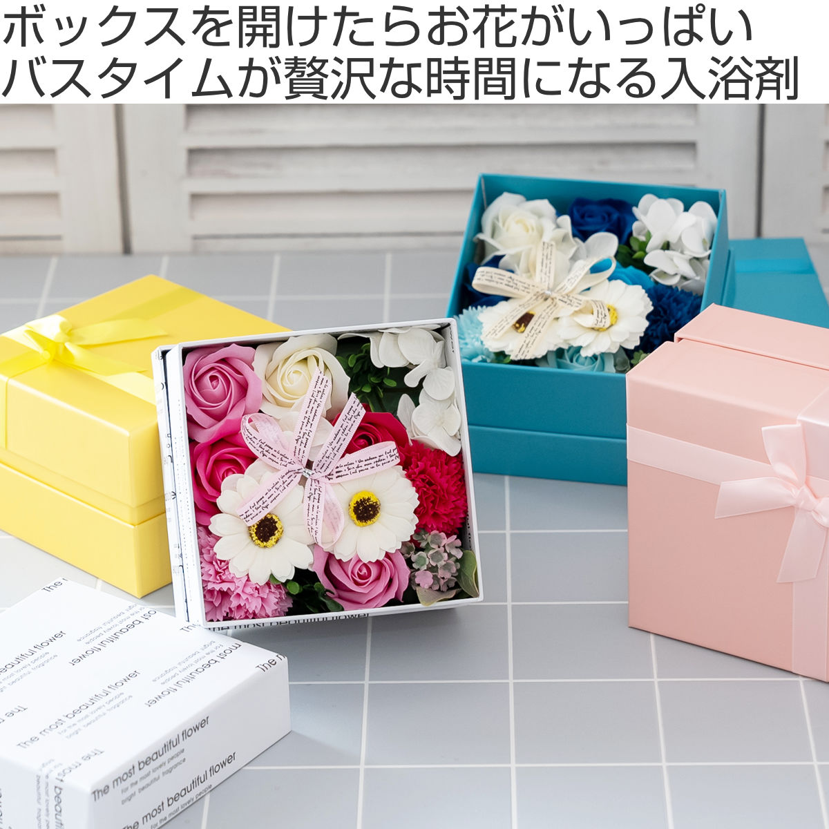 入浴剤 フレグランスボックスアレンジ 花のカタチの入浴剤 Q-FLA （ お