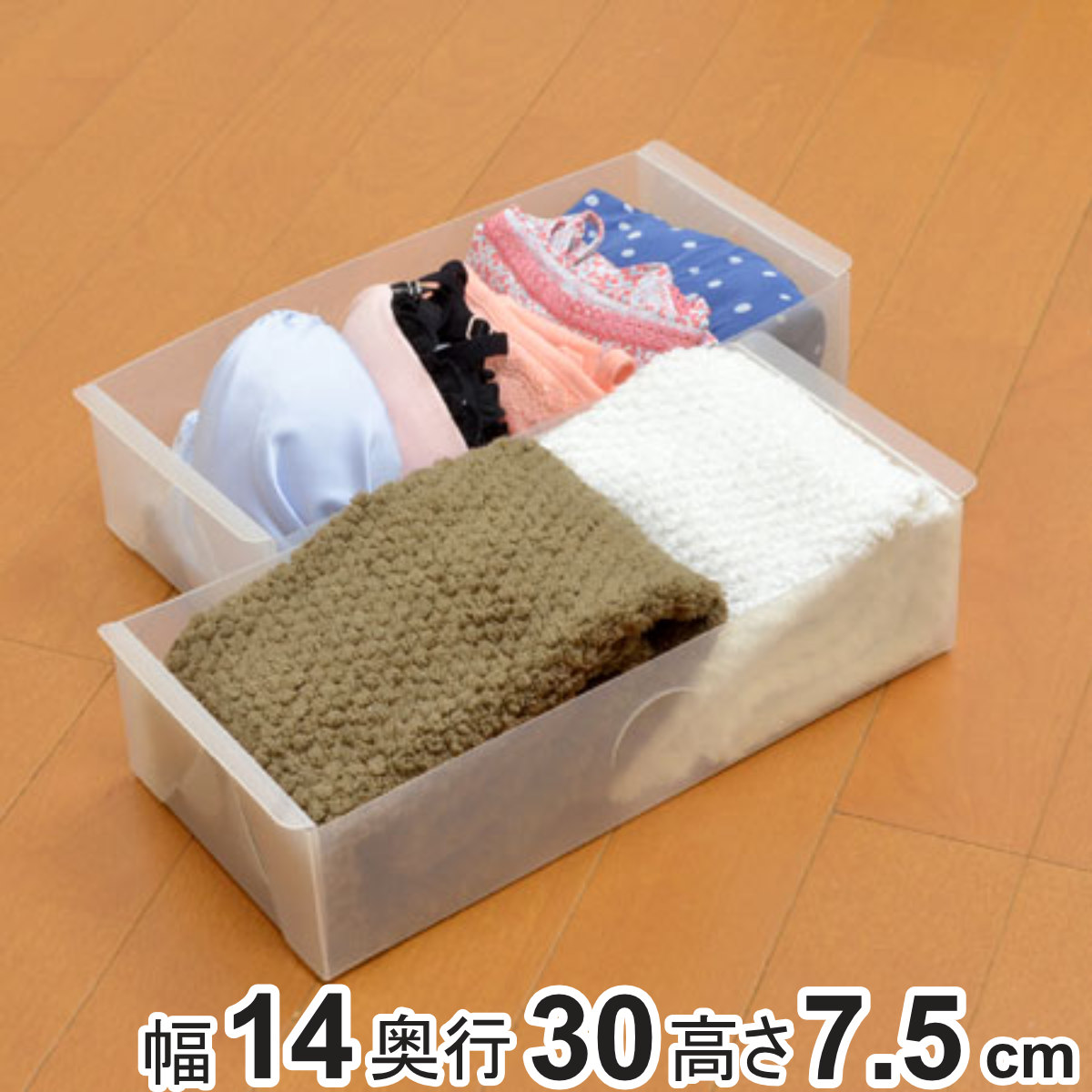 仕切りケース 下着収納 タンス用 2個入り （ 引き出し 仕切り