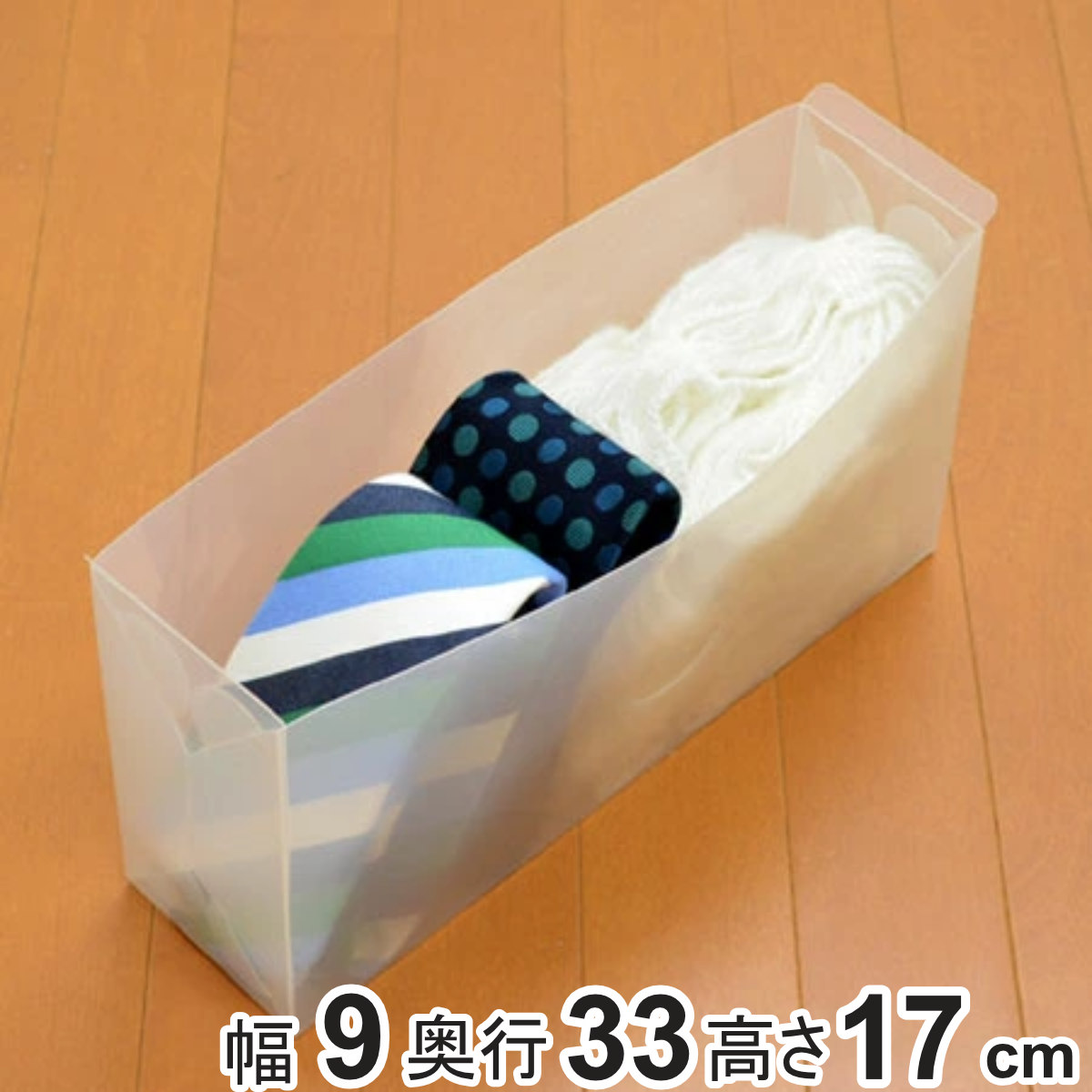 仕切りケース ランジェリー収納 衣装ケース用 （ 引き出し 仕切り