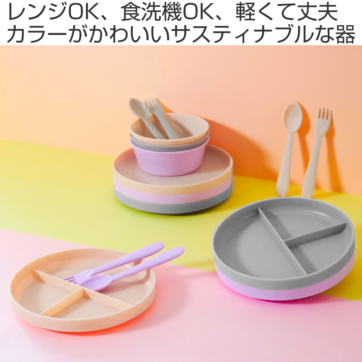 ランチプレート 18.5cm キッズ ユニバーサル （ 食洗機対応 電子レンジ