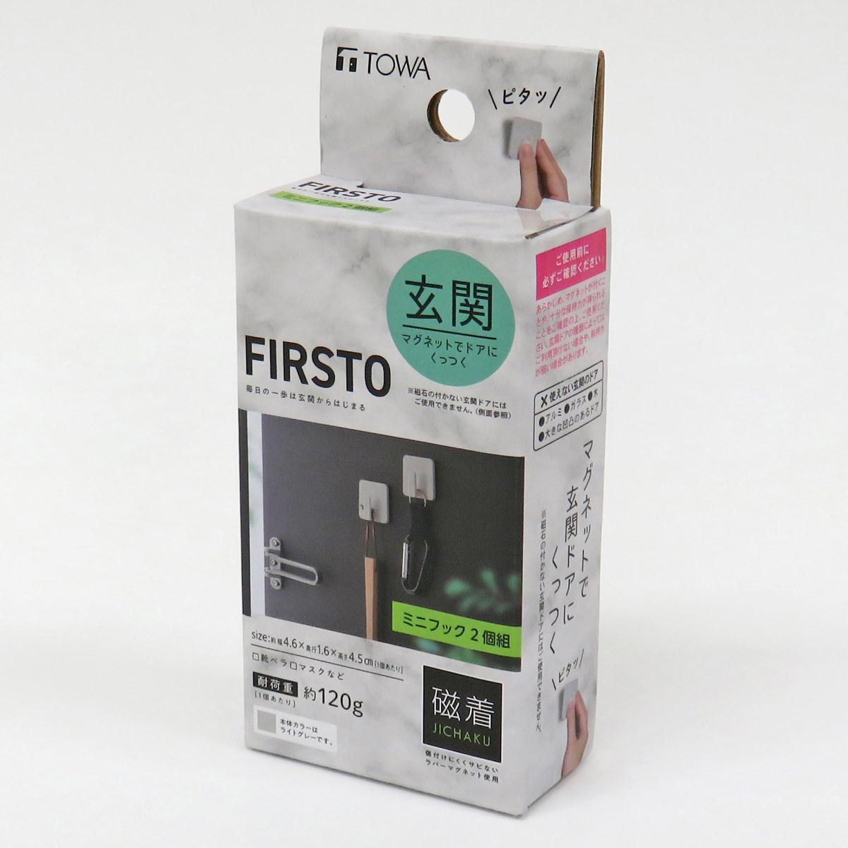 東和産業 玄関収納 FIRSTO マグネットミニフック2個組 （ フック