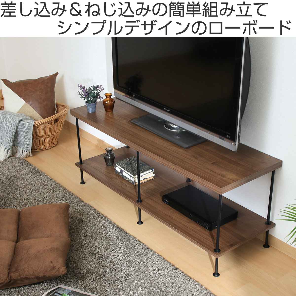 EZBO テレビ台 幅120cm 42型対応 工具不要 （ TV台 収納 ラック 棚 ディスプレイ 木目調 背面化粧 ） : 453569 :  リビングート ヤフー店 - 通販 - Yahoo!ショッピング