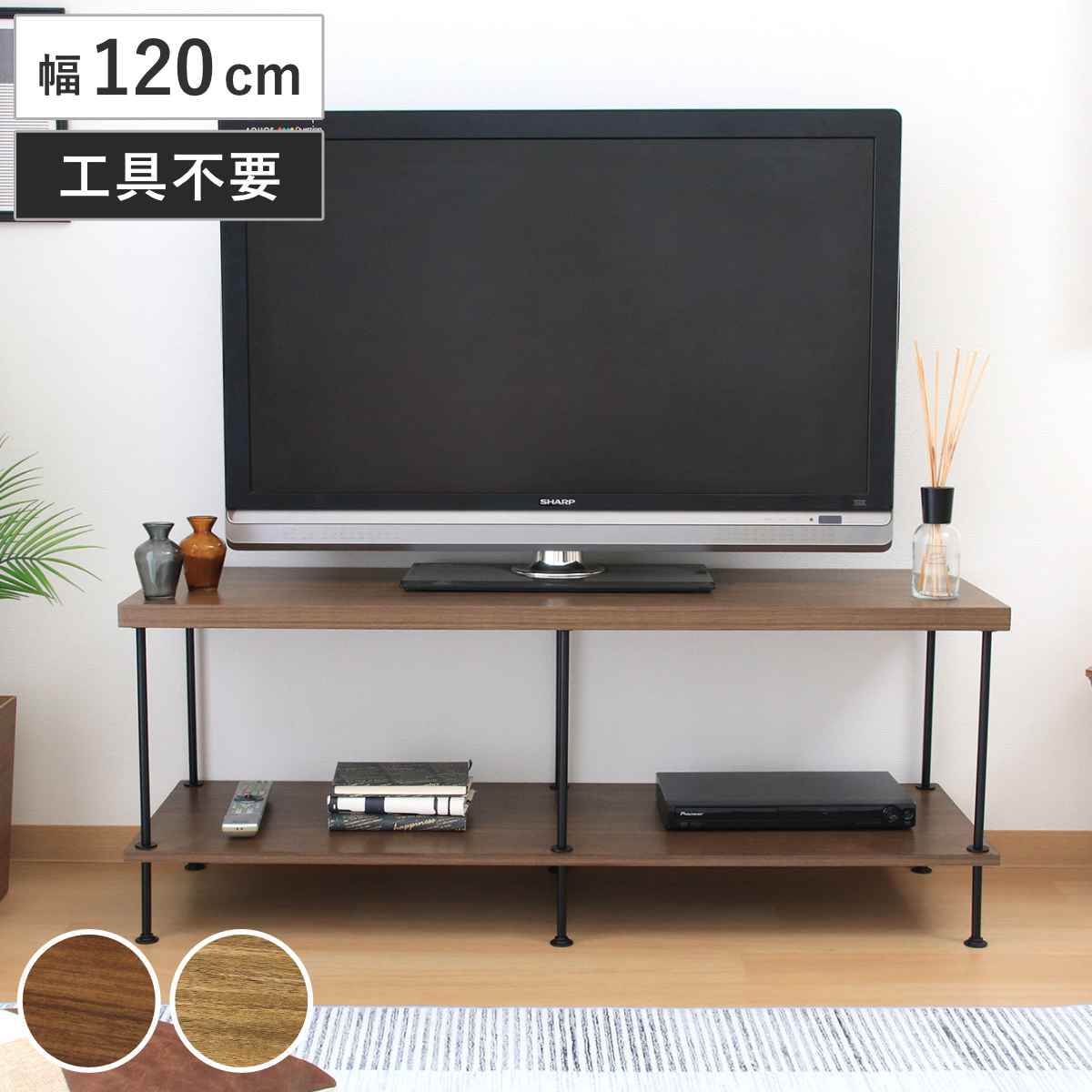 不二貿易（Fuji Boeki） EZBO テレビ台 幅120cm 42型対応 工具不要