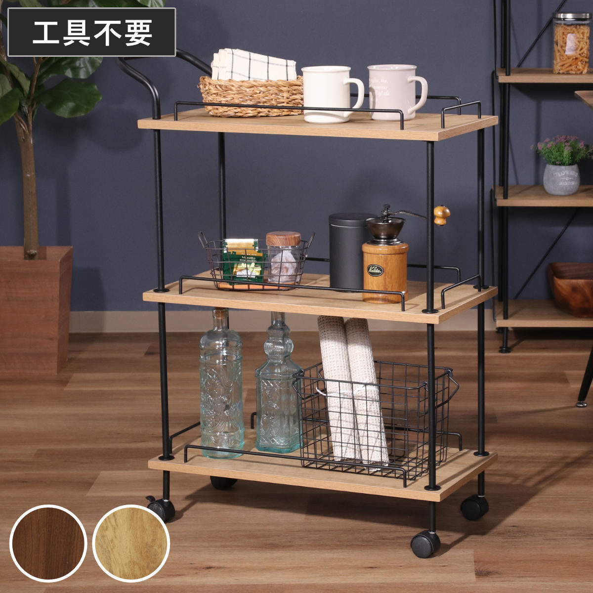 不二貿易（Fuji Boeki） EZBO キッチンワゴン 3段 工具不要 （ ワゴン