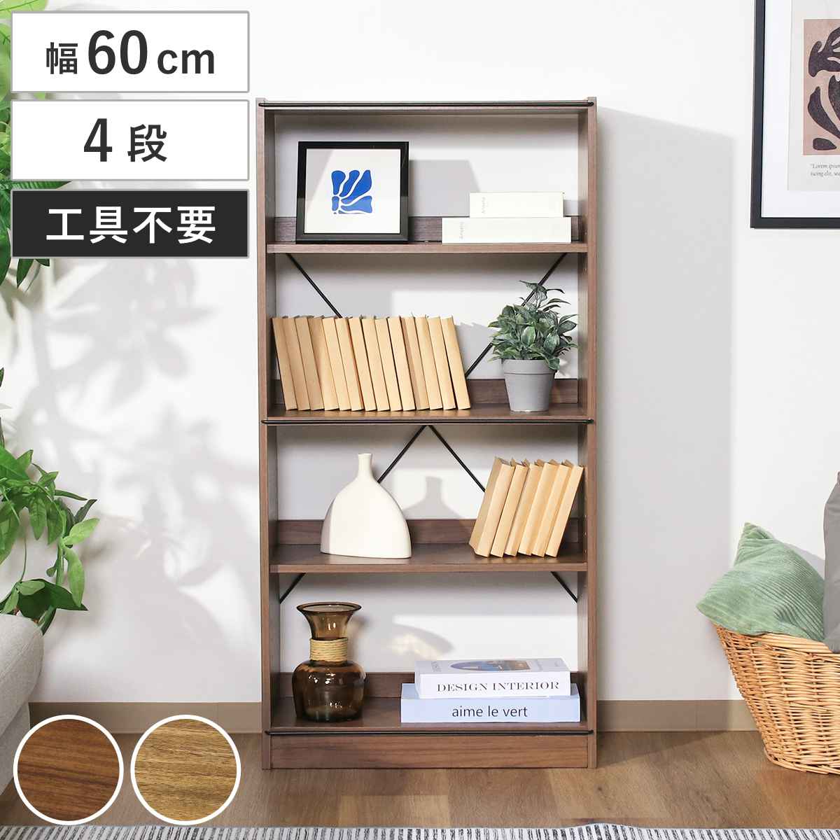 不二貿易（Fuji Boeki） EZBO オープンラック 幅60cm 4段 可動棚 工具