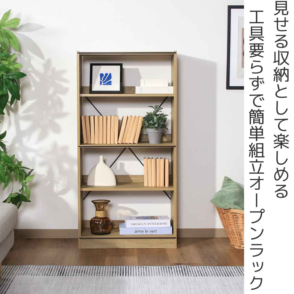 不二貿易（Fuji Boeki） EZBO オープンラック 幅60cm 4段 可動棚 工具