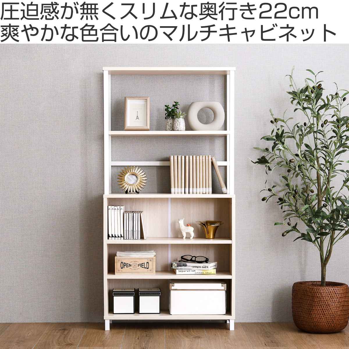 ホームテイスト（HOME taste） キャビネット 幅60cm 高さ120cm 韓国