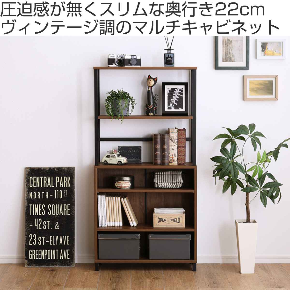 ホームテイスト キャビネット 幅60cm 高さ120cm ヴィンテージ調