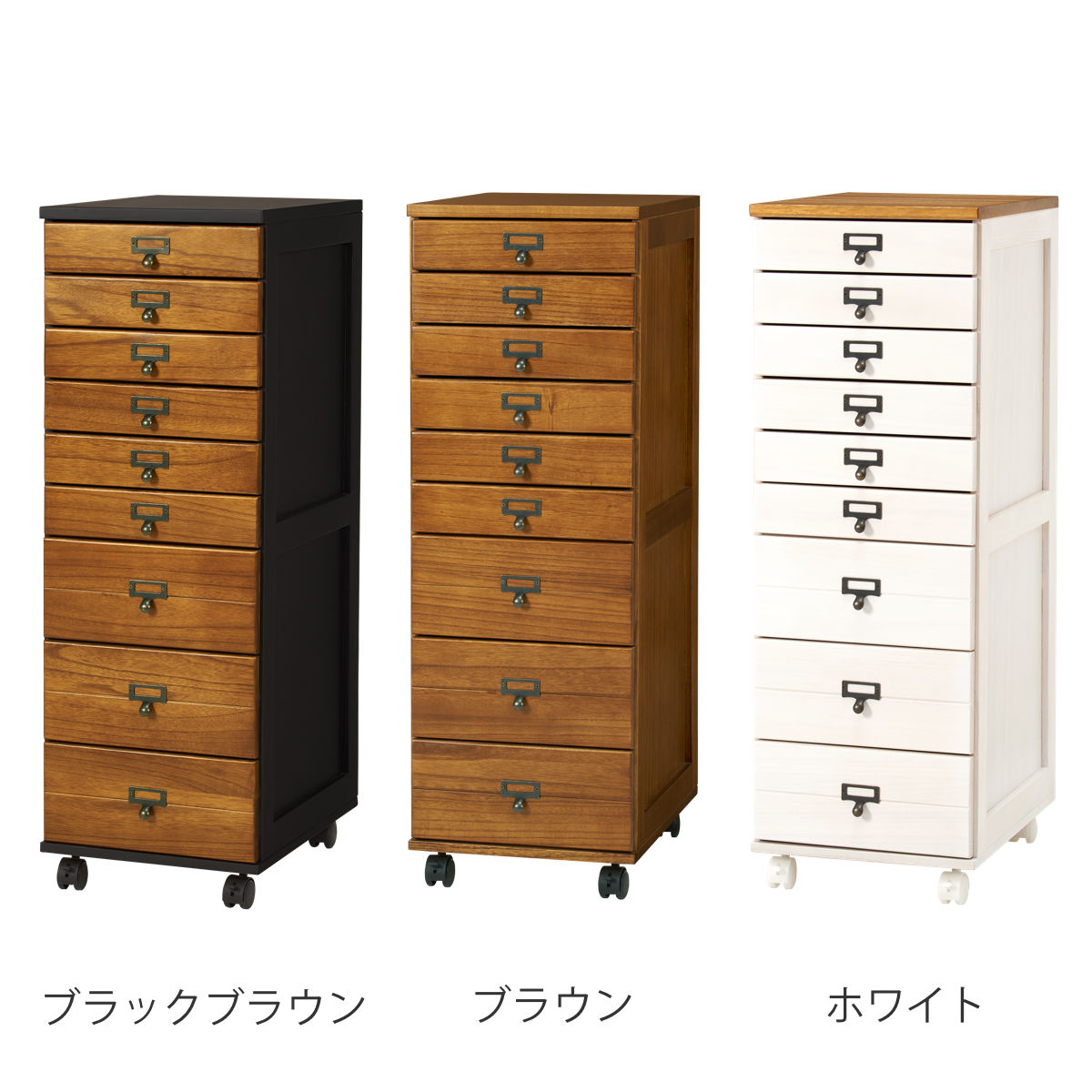 HAGiHARA（萩原） チェスト 幅33cm 9段 キャスター付 桐 天然木