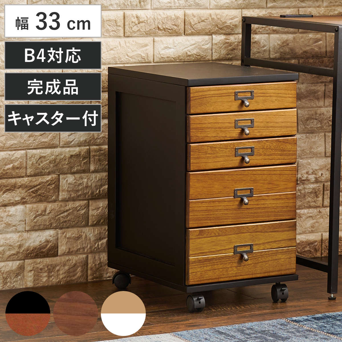 チェスト たんす b4 多段チェスト」の人気商品一覧 | 安い商品を通販