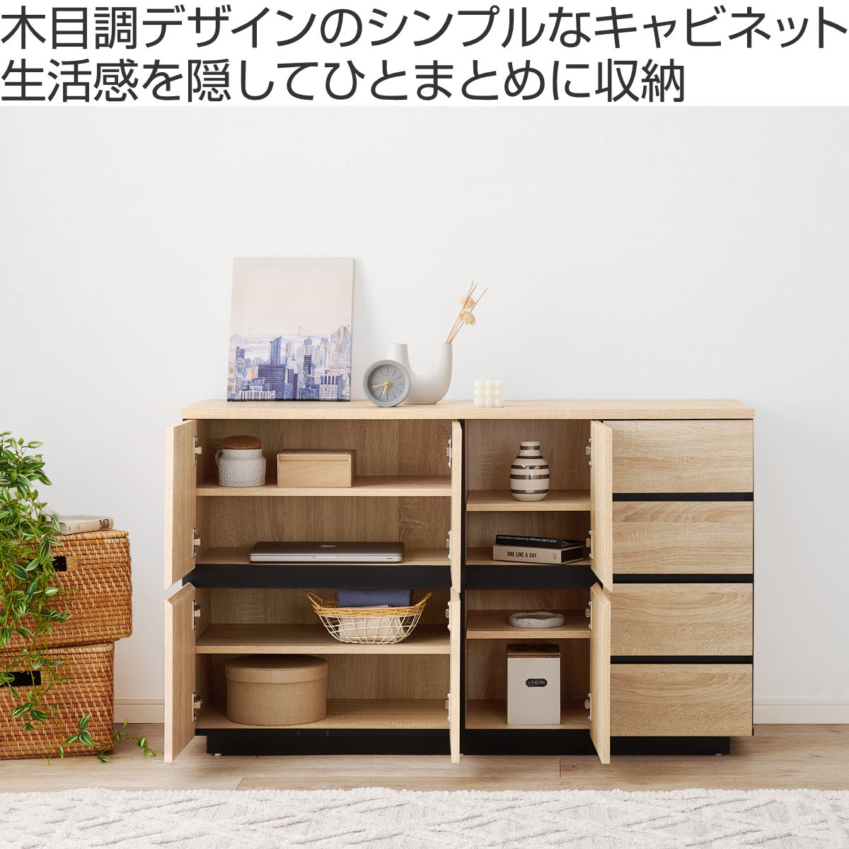 HAGiHARA（萩原） キャビネット 幅119cm 4段 木目調 （ チェスト