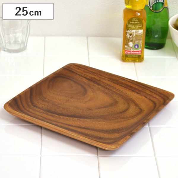 アカシア プレート 25cm 角皿 木製 （ 木製プレート お皿 皿 盛り皿