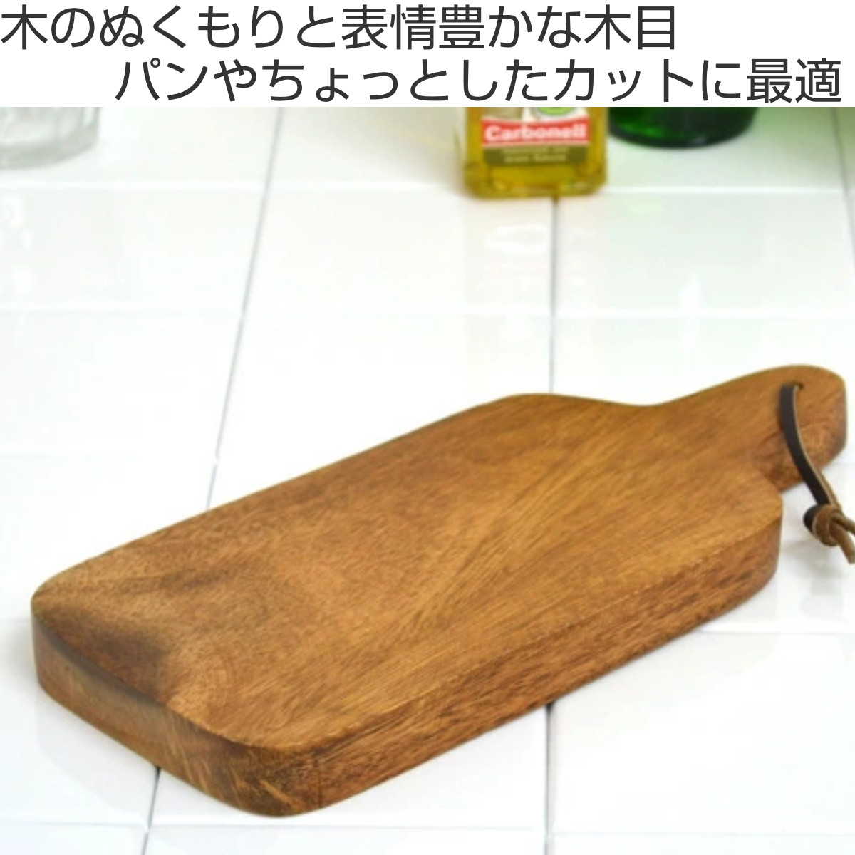 アカシア まな板 カッティングボード 木製 26cm （ ウッド ナチュラル