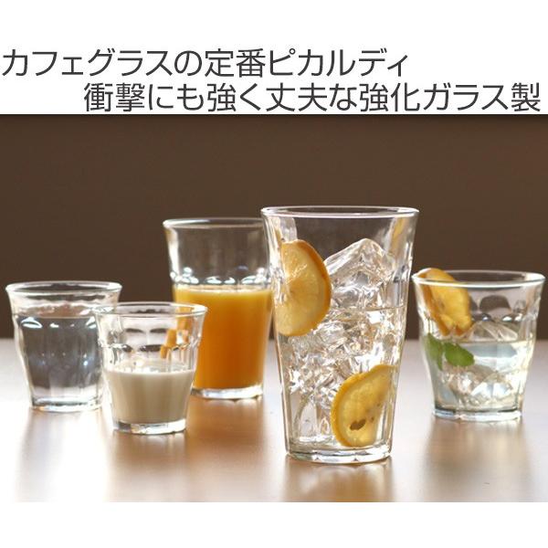 DURALEX（デュラレックス） コップ PICARDIE ピカルディ 310ml 同色6個