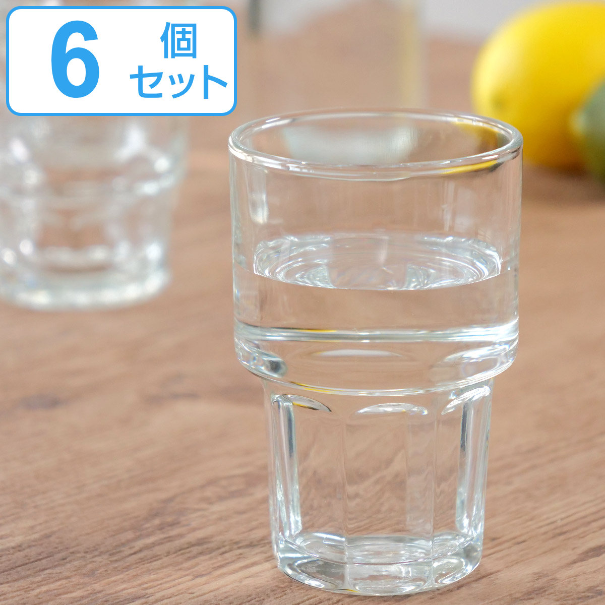 コップ 266ml Libbey ジブラルタル スタック ガラス トール （ グラス