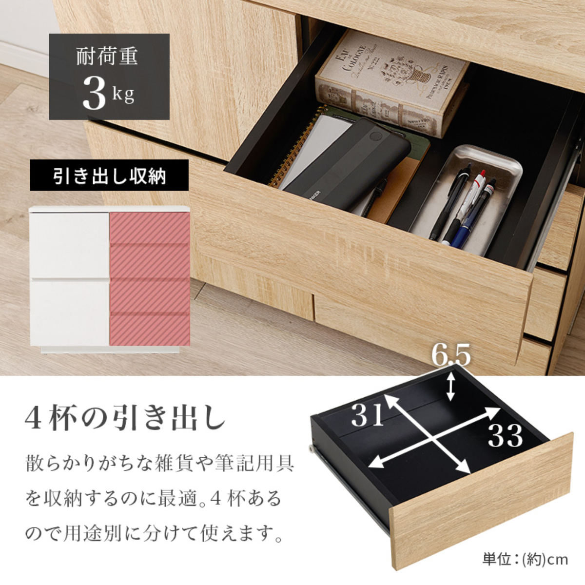 HAGiHARA（萩原） キャビネット 幅79cm 4段 木目調 （ チェスト