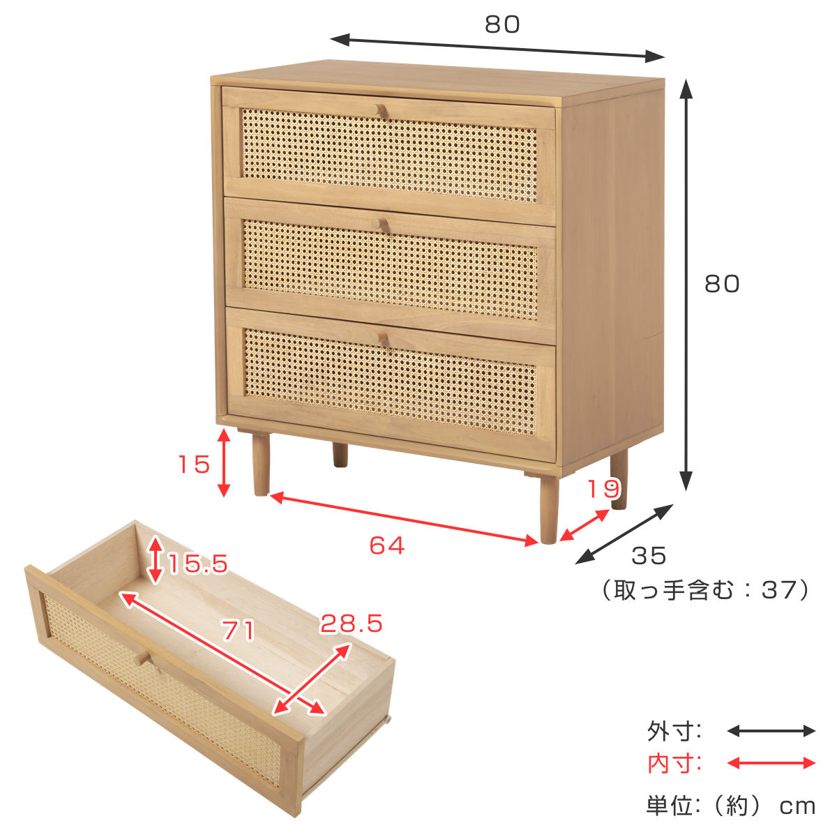 HAGiHARA（萩原） ラタン チェスト 幅80cm 天然木 かごめ編み （ 収納