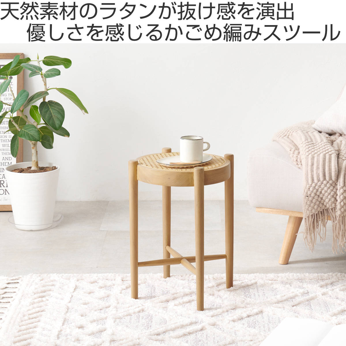 HAGiHARA（萩原） ラタン スツール 座面高41.5cm 天然木 かごめ編み