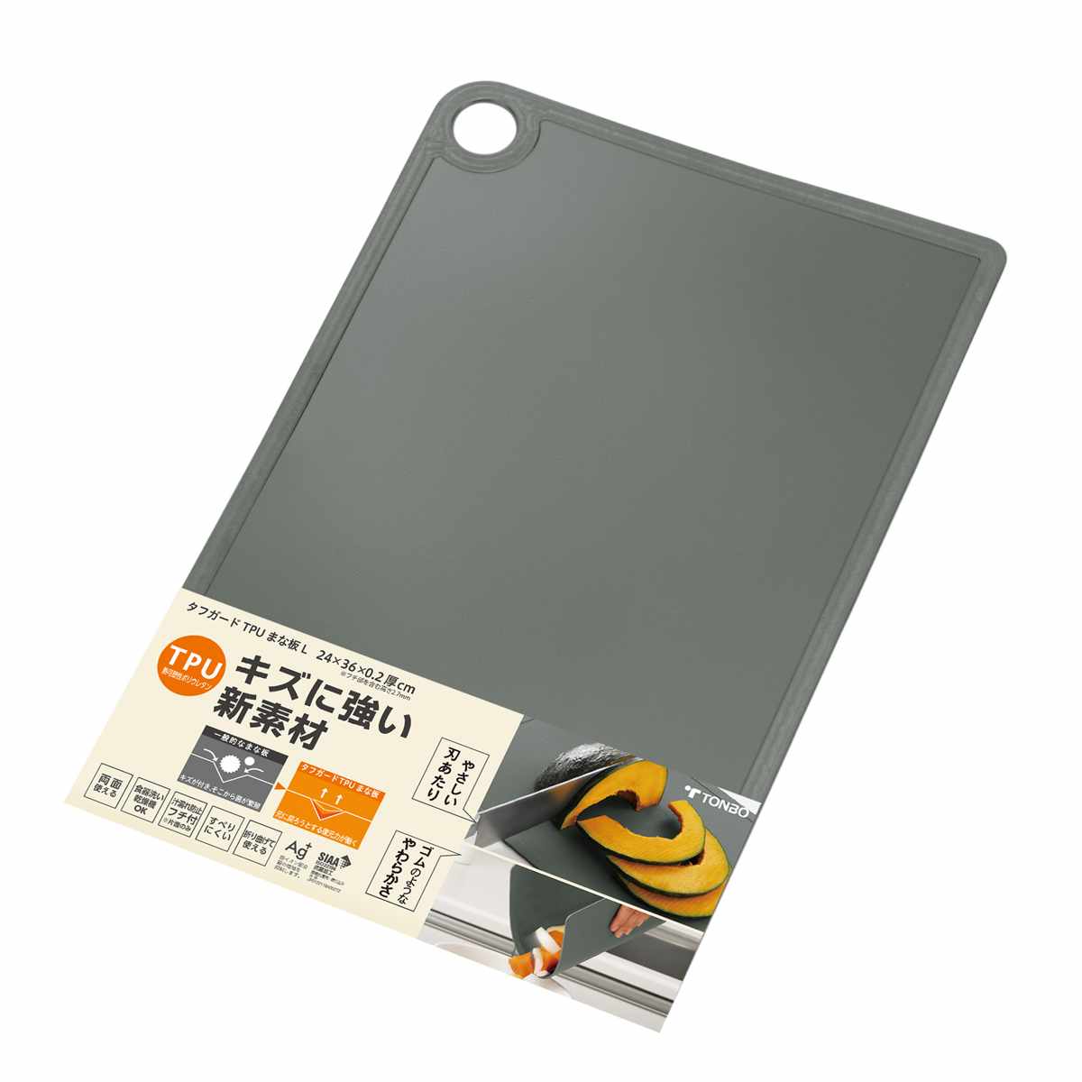 TONBO（新輝合成） まな板 L タフガード TPU 食洗機対応