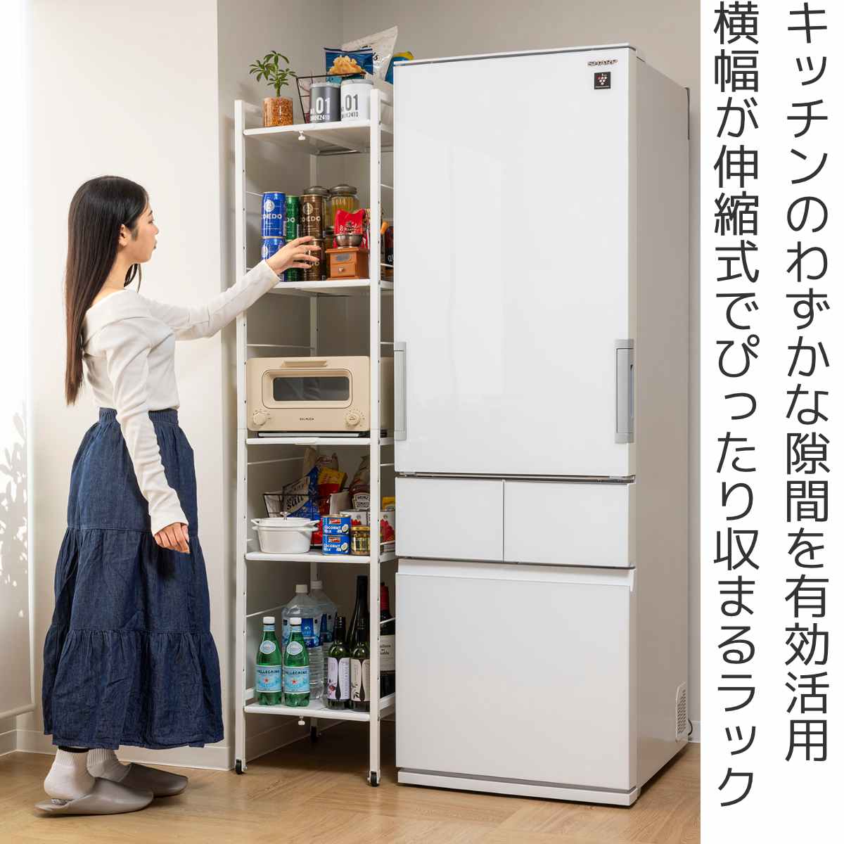 サン・ハーベスト キッチンストッカー 幅が伸縮できるすき間収納ラック