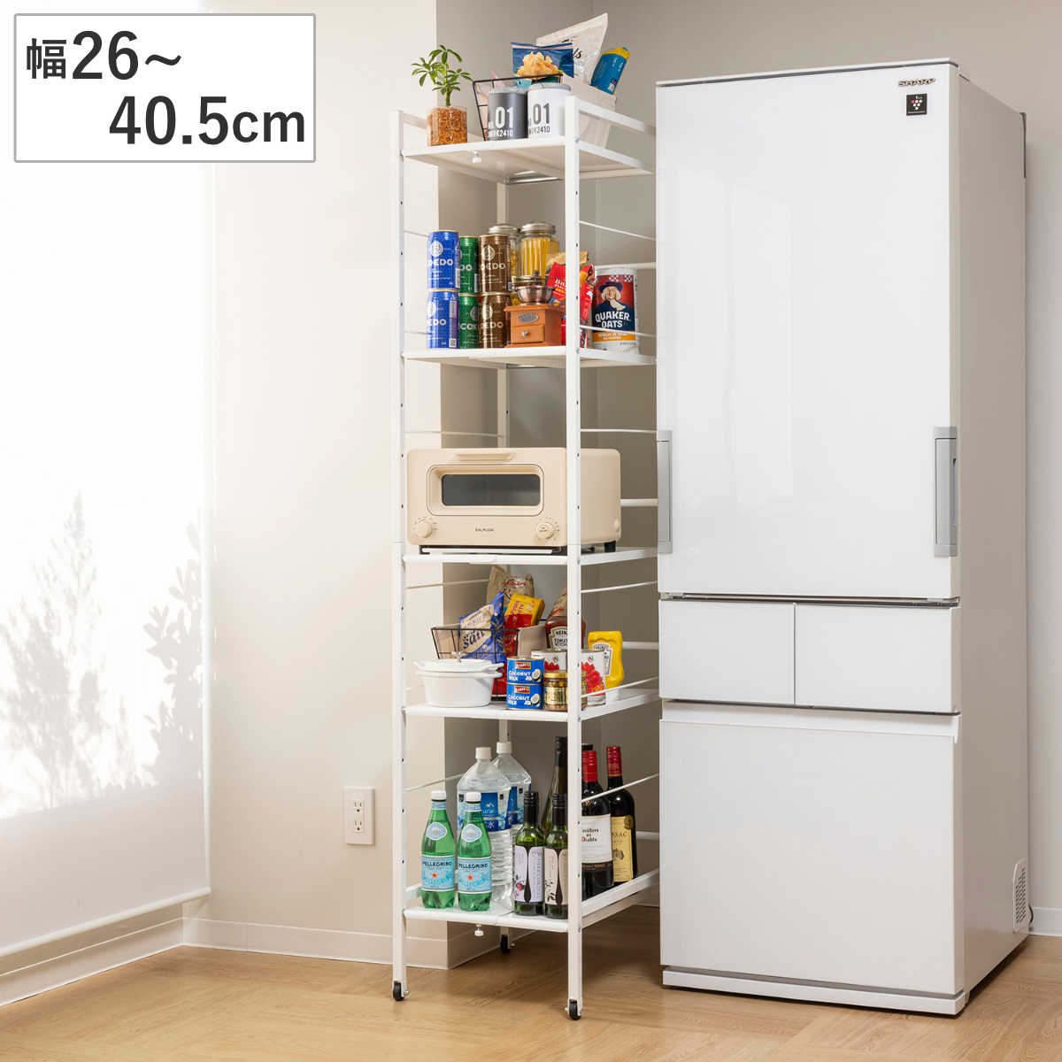 サン・ハーベスト キッチンストッカー 幅が伸縮できるすき間収納ラック