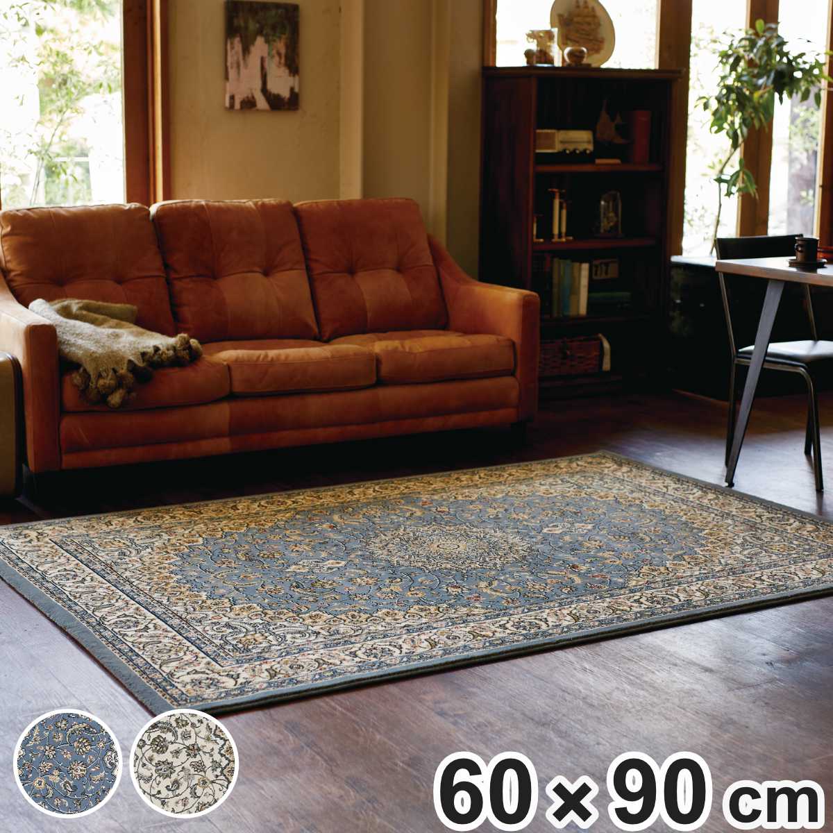 MORIYOSHI（モリヨシ） ラグ エアール ウィルトン織り 200×200cm