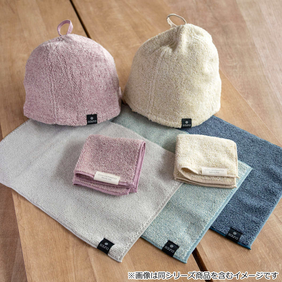 cocochiena（ココチエナ） サウナハット ココチエナサウナハット