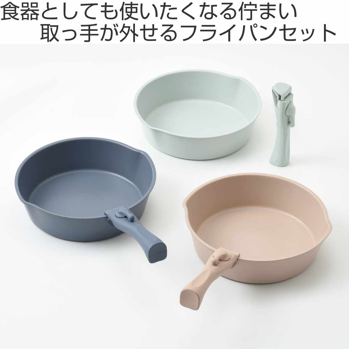 BRUNO（ブルーノ） フライパン 2点セット 26cm IH対応 着脱ハンドル式