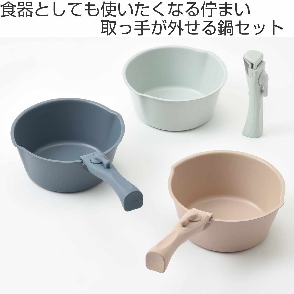 BRUNO（ブルーノ） 片手鍋 20cm IH対応 着脱ハンドル式 取っ手付き