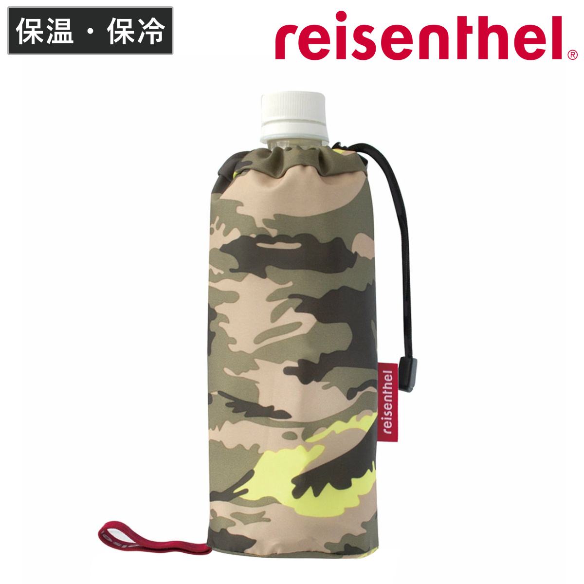 reisenthel（ライゼンタール） （アウトレット）ボトルホルダー 保冷
