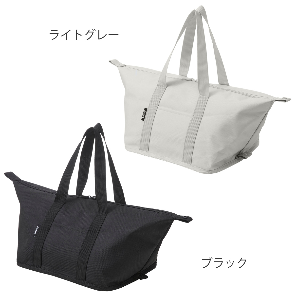 tower 山崎実業 スーパー・コンビニ弁当がそのまま入る洗えるお弁当