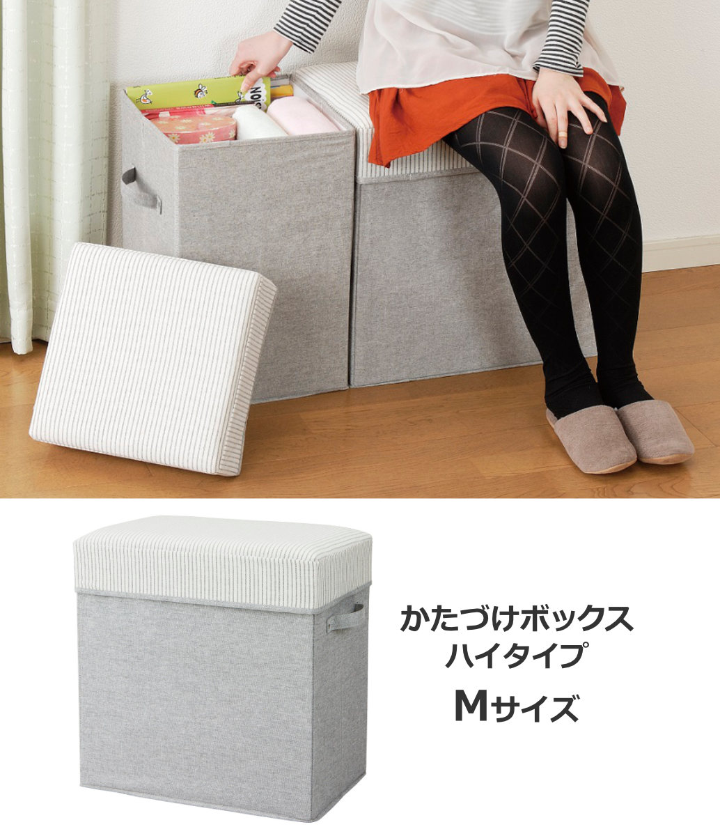 パール金属 収納ボックス SPACE-KIT かたづけボックス ハイタイプ M 布