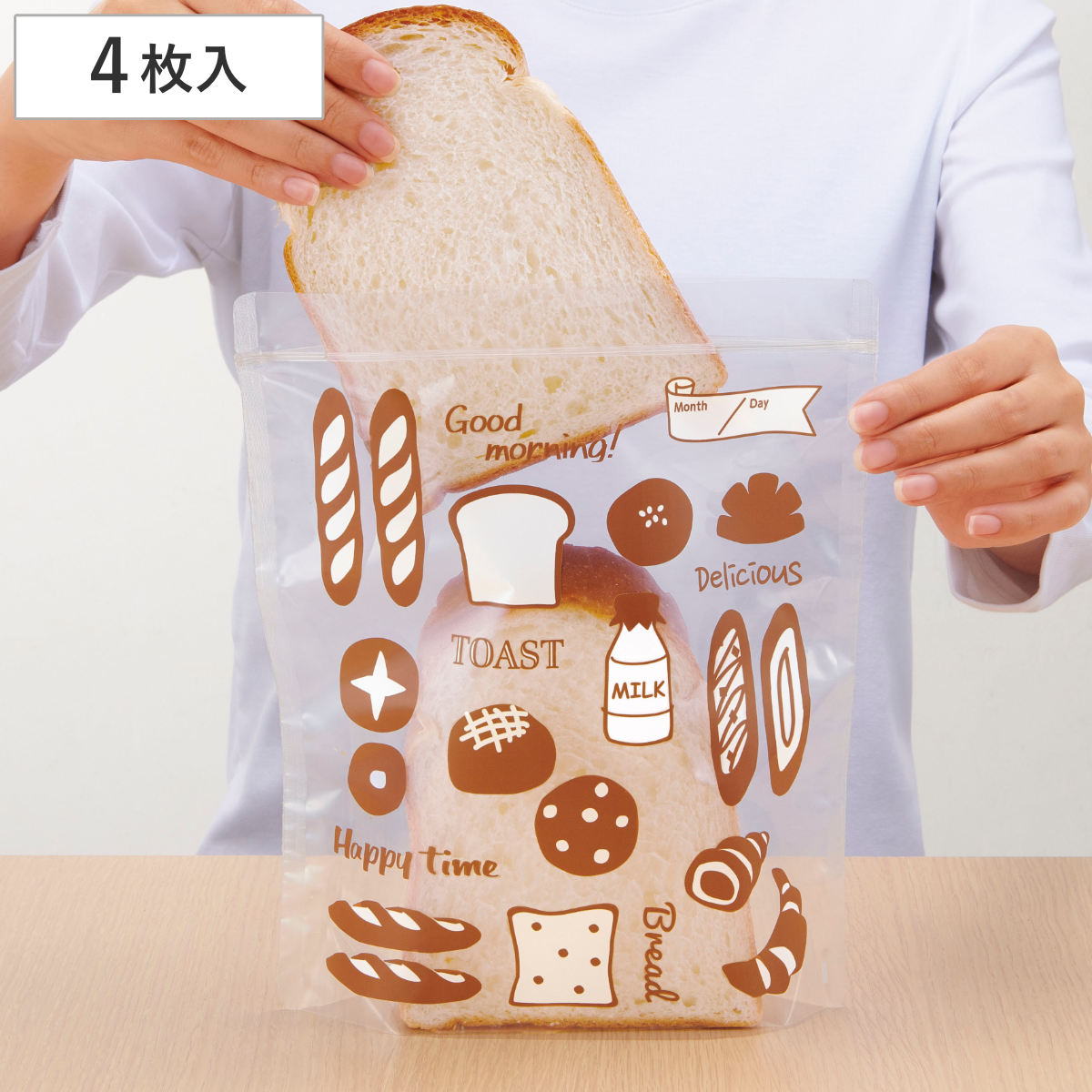 COGIT（コジット） 保存袋 パンのおうち 冷凍保存袋 （ 4枚入 冷蔵