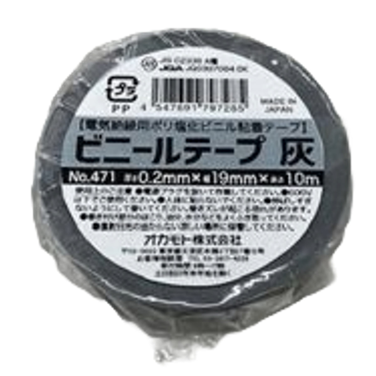 ビニールテープ 19mm×10m 1巻 青 赤 黄 黒 灰 白 No.471 （ 絶縁テープ