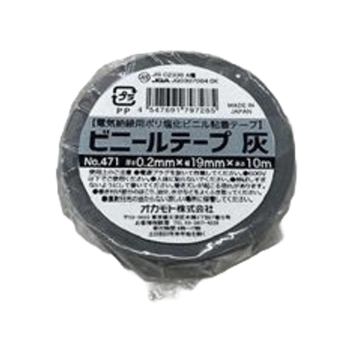 ビニールテープ 19mm×10m 1巻 青 赤 黄 黒 灰 白 No.471 （ 絶縁テープ
