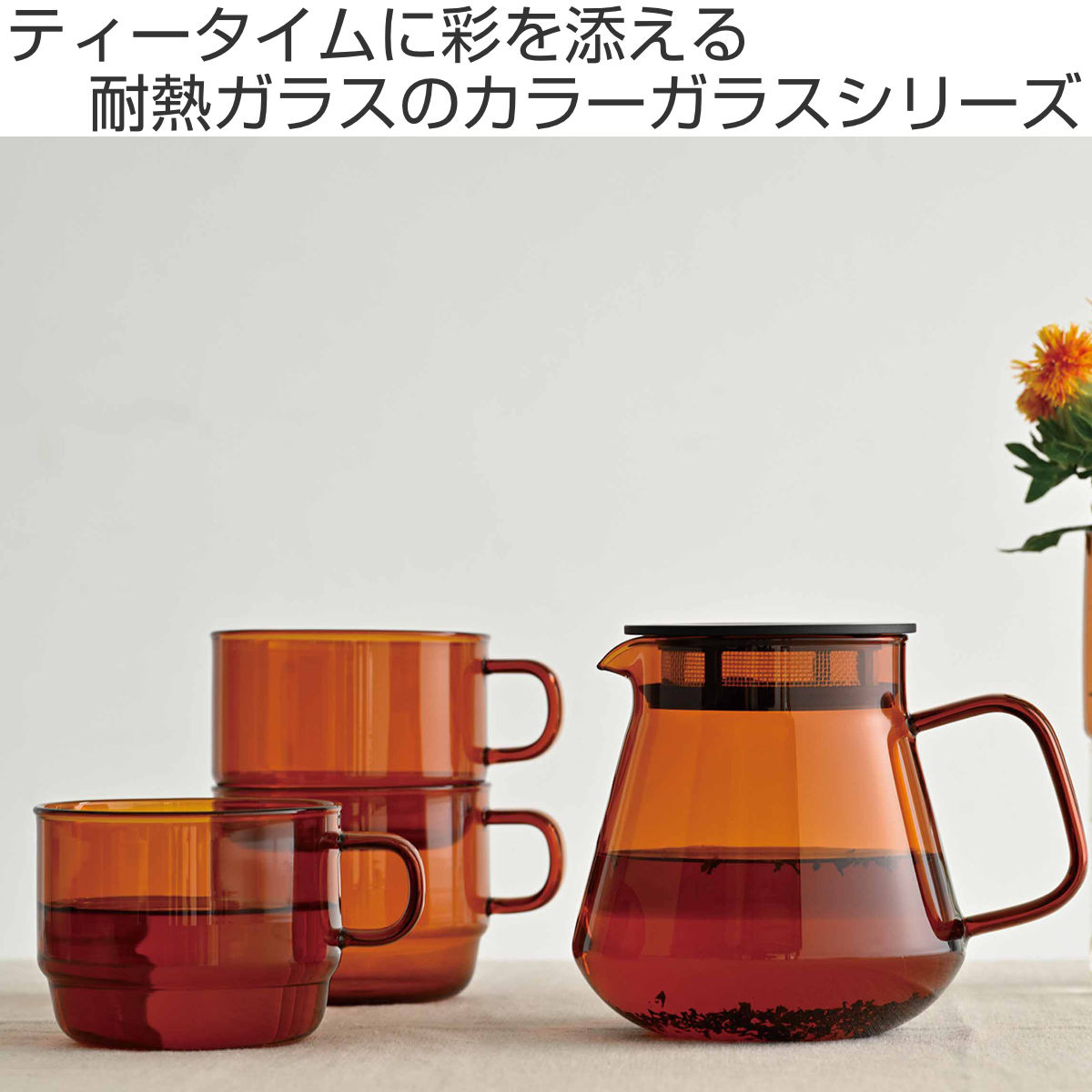 HARIO �n���I �e�B�[&�R�[�q�[�T�[�o�[ 600ml HARIO COLORS �ϔM�K���X �i �d�q�����W�Ή� �e�B�[�T�[�o�[ �R�[�q�[�T�[�o�[ �e�B�[�|�b�g �j �֘A�摜1