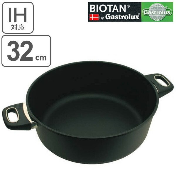 バイオタン 両手鍋 32cm 深さ11cm 浅型 IH対応 （ ガス火対応 ガストロ