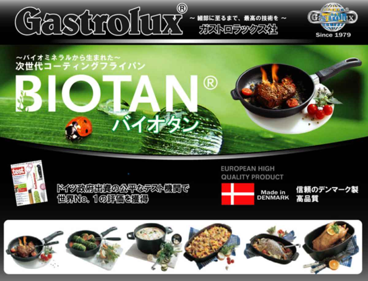 バイオタン 両手鍋 32cm 深さ11cm 浅型 IH対応 （ ガス火対応 ガストロ