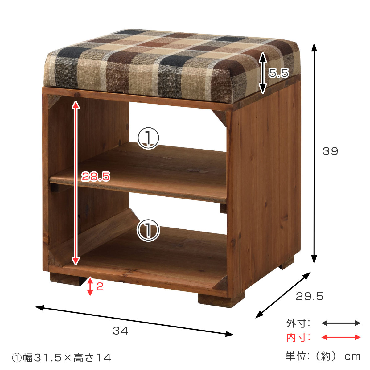 東谷 スツール 木製 収納付 ラックスツール タータンチェック （ 玄関
