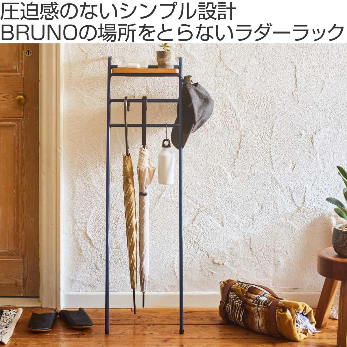 BRUNO（ブルーノ） インテリアスリムラダーラック 幅34cm スチール製