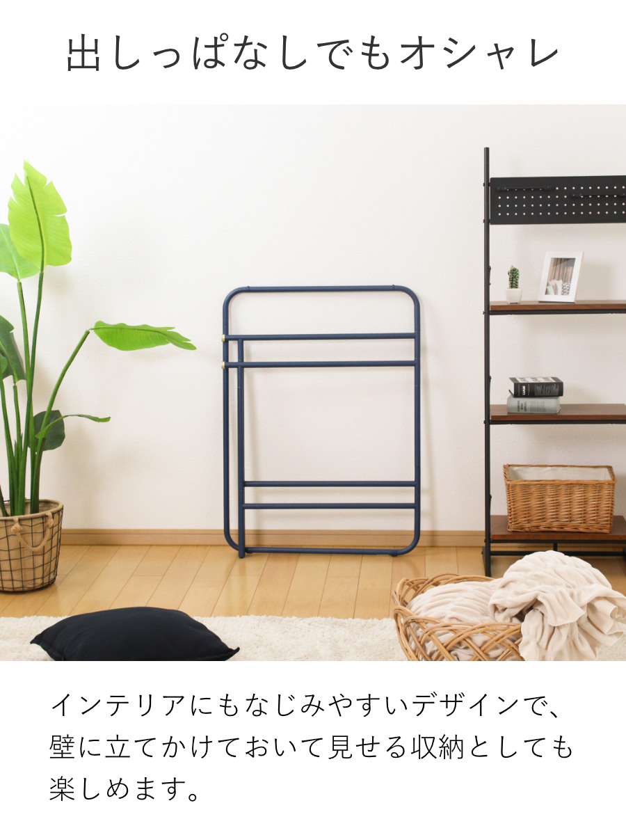 BRUNO（ブルーノ） 洗濯物干し 室内 インテリアタオルスタンド