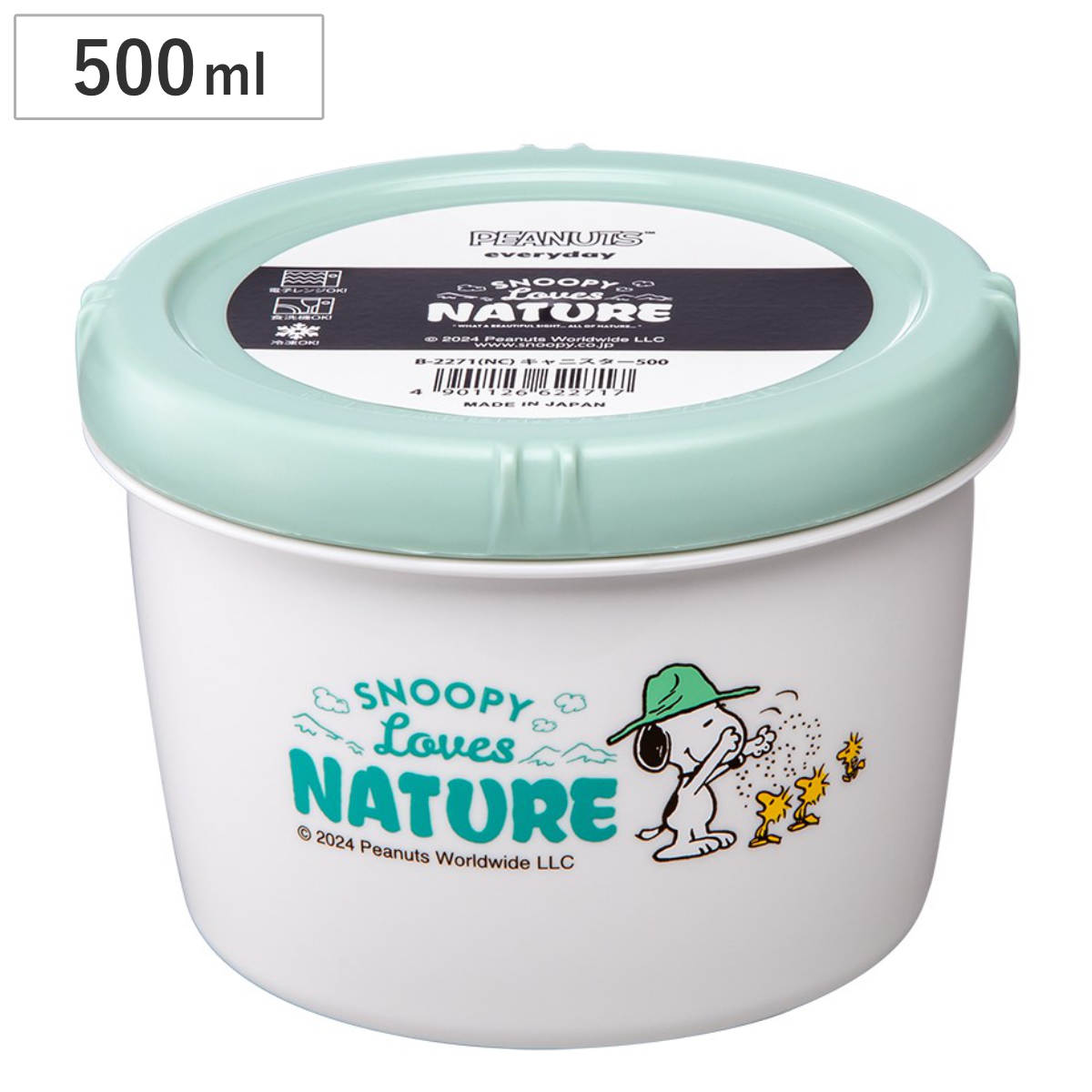 Lustroware（ラストロウェア） 保存容器 500ml スヌーピー