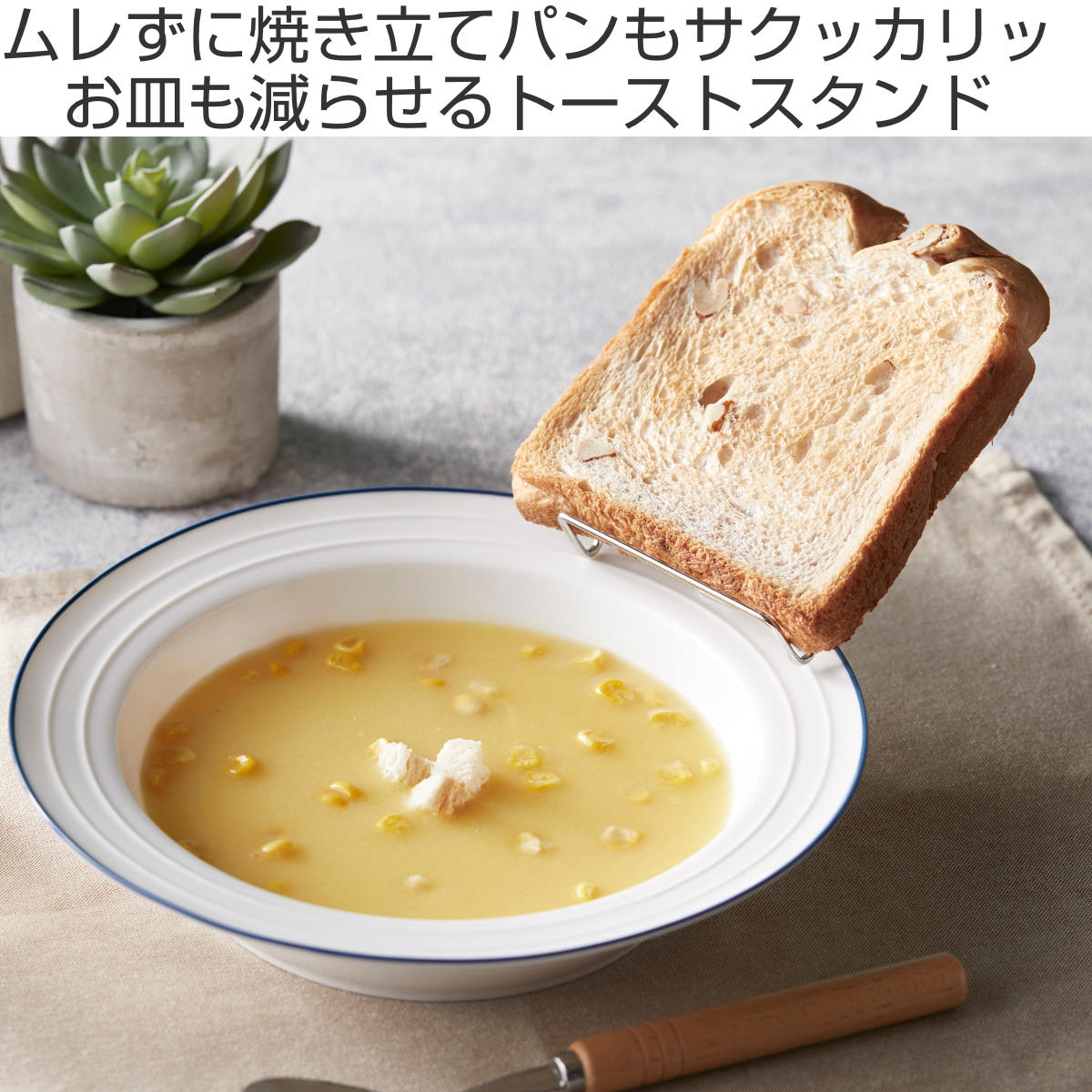 トーストスタンド 2個セット （ HANAKO パンスタンド トーストラック