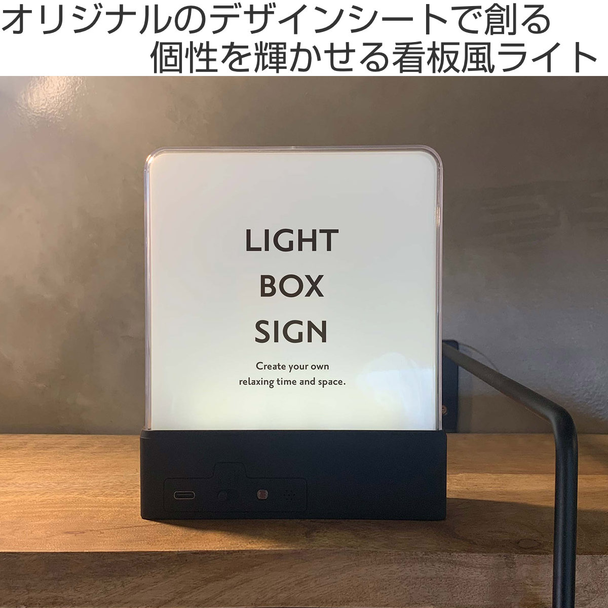 東洋ケース（TOYOCASE） ウォールライト テーブルライト LIGHT BOX