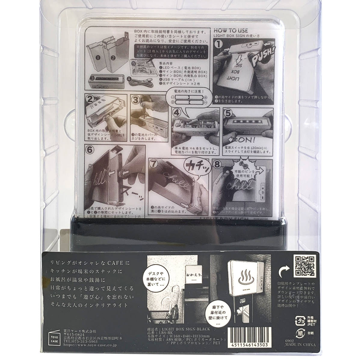 東洋ケース（TOYOCASE） ウォールライト テーブルライト LIGHT BOX